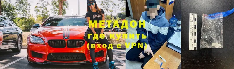 Метадон белоснежный  MEGA зеркало  Вихоревка  наркошоп 